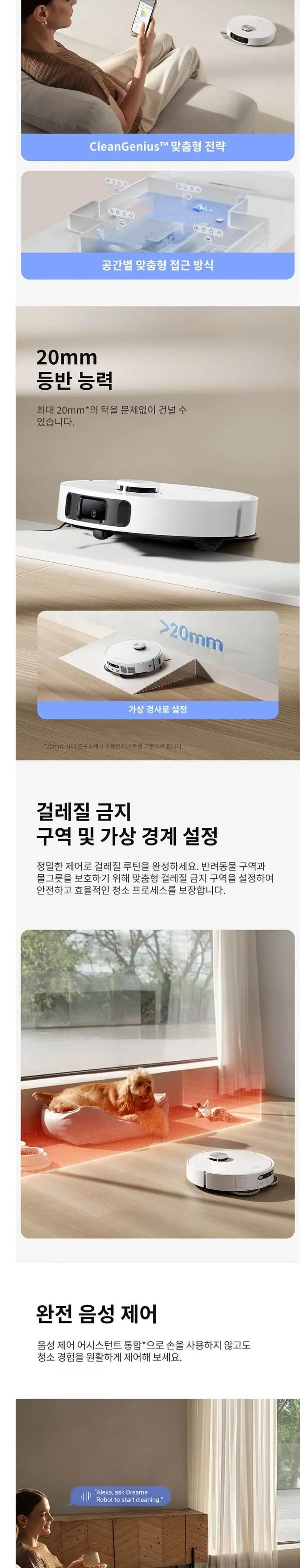 드리미 로봇청소기 L10s Ultra Gen2 화이트 상세 4